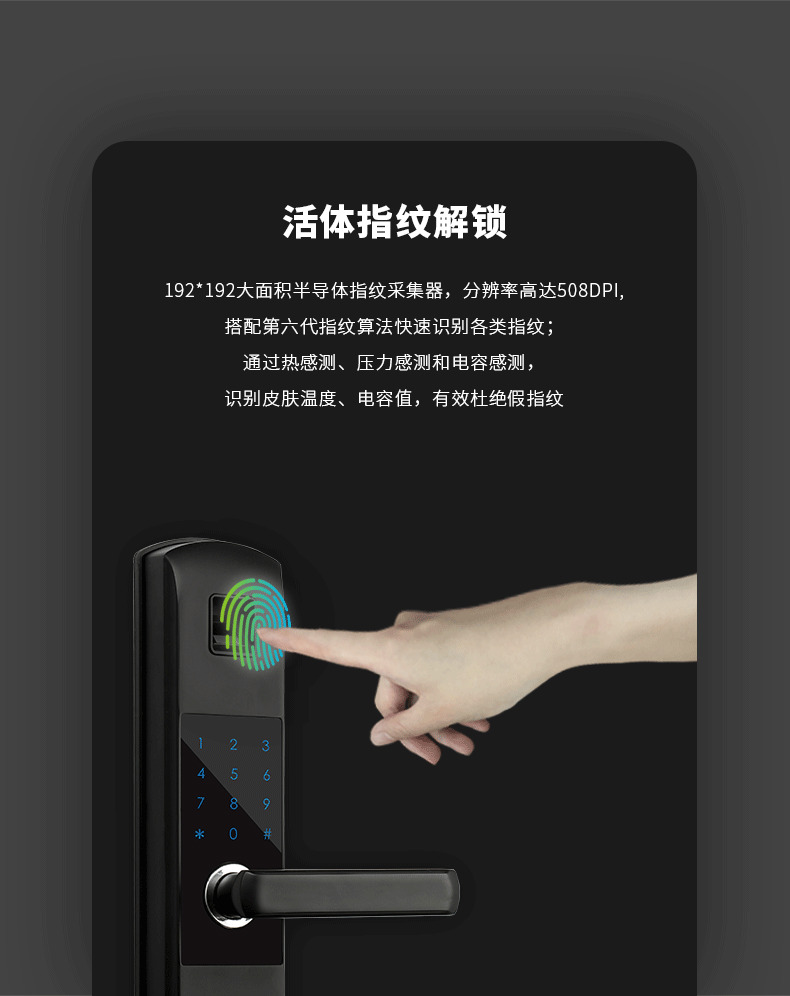 歐寶指紋鎖 P9高硬度鋼化膜圓潤把手指紋鎖