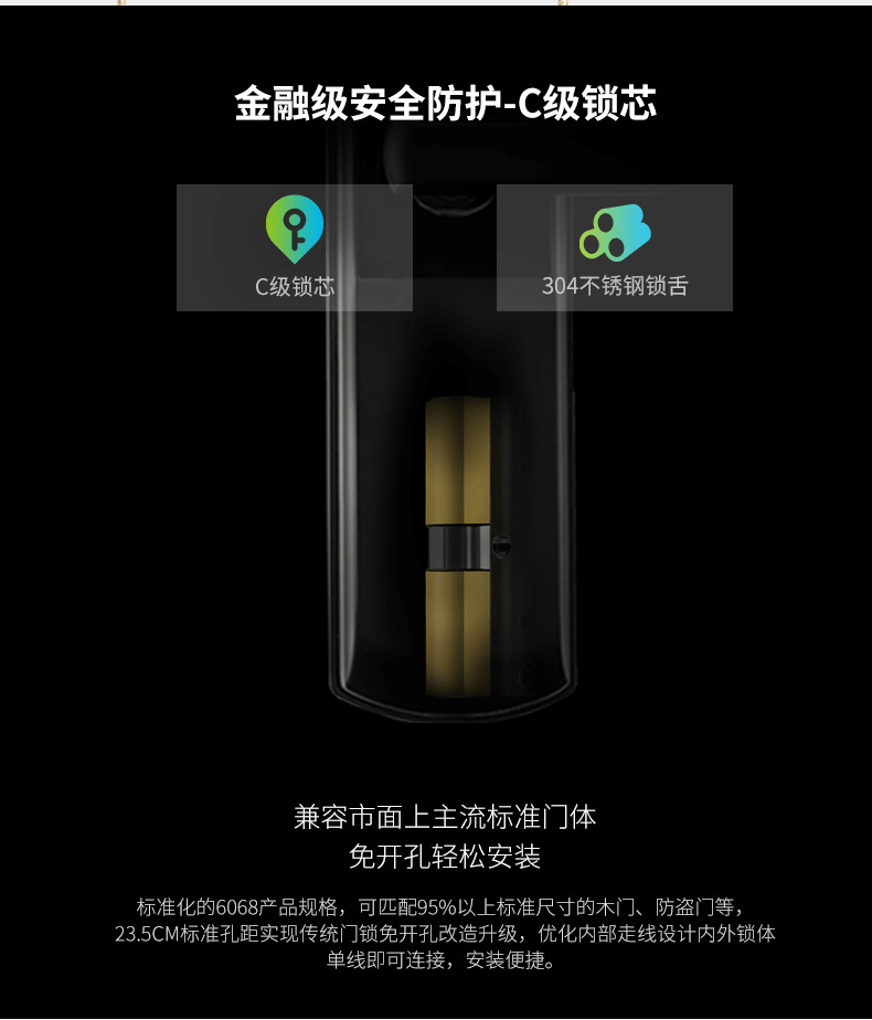 歐寶指紋鎖 P9高硬度鋼化膜圓潤把手指紋鎖