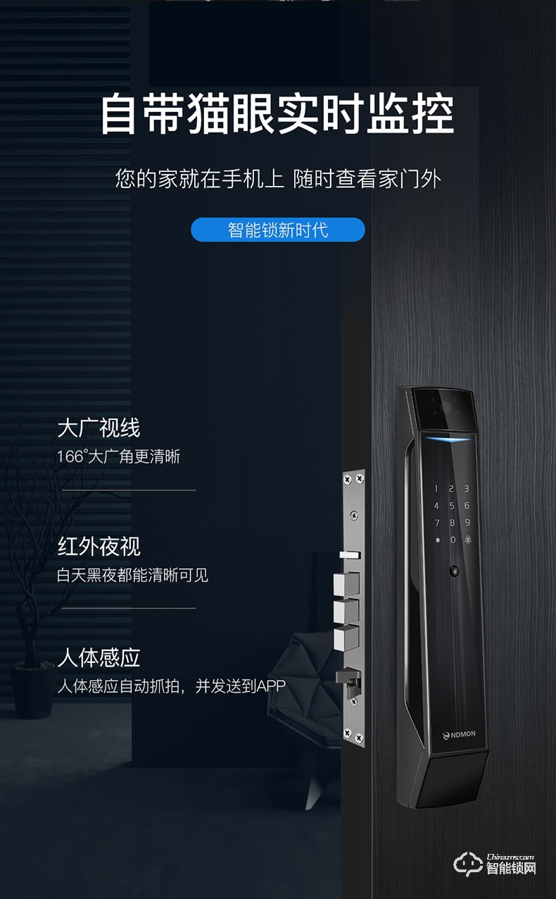 英德曼智能鎖  E3云智能電子貓眼app監控拍照智能鎖