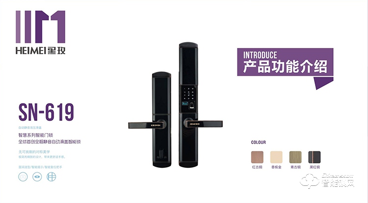 黑玫智能鎖  SN-619全自動指紋鎖密碼鎖磁卡鎖