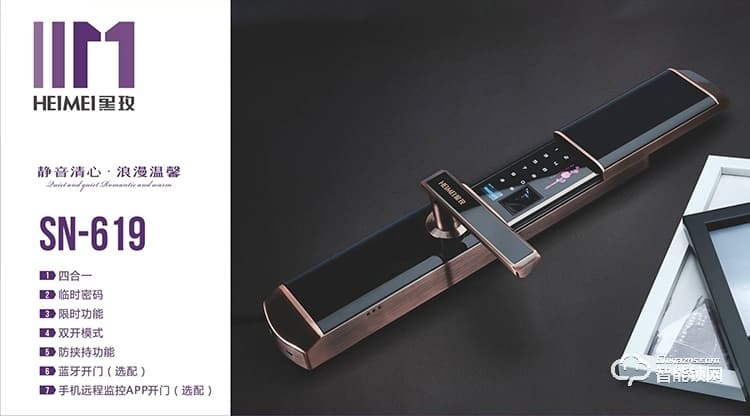 黑玫智能鎖  SN-619全自動指紋鎖密碼鎖磁卡鎖