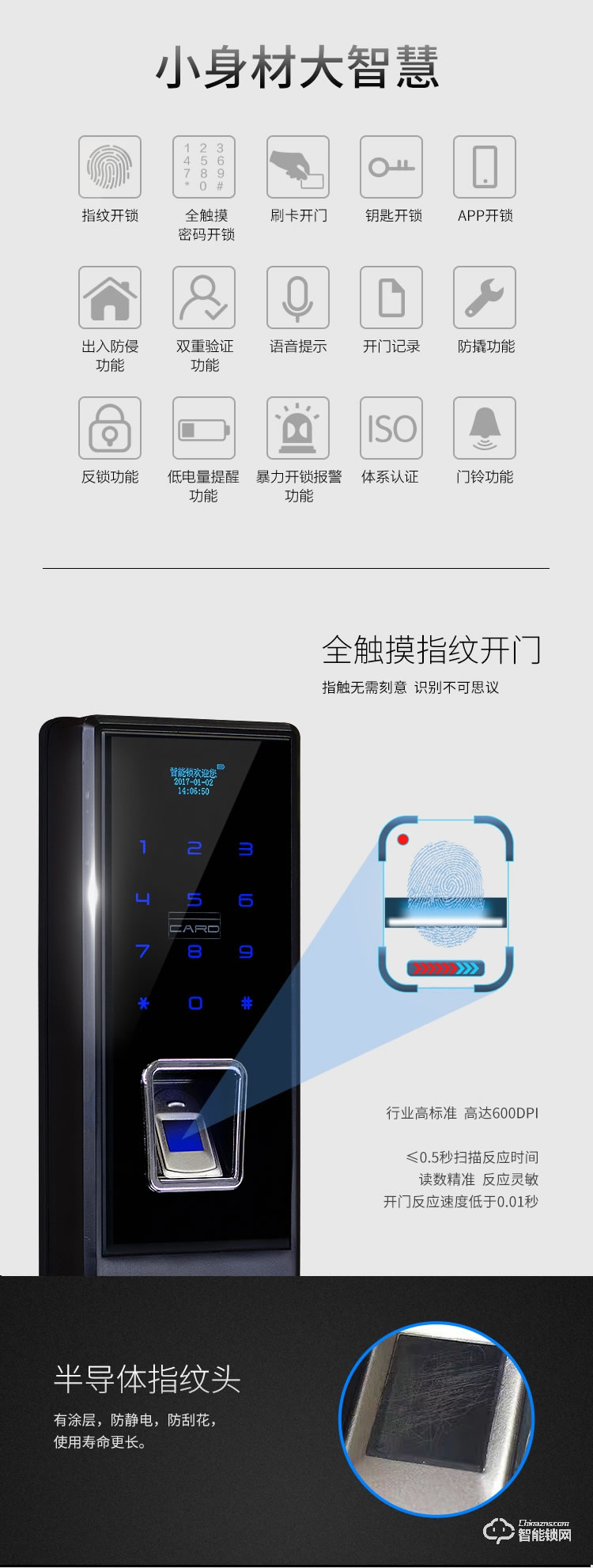 德堡盾指紋鎖 DH772家用防盜門鎖密碼鎖
