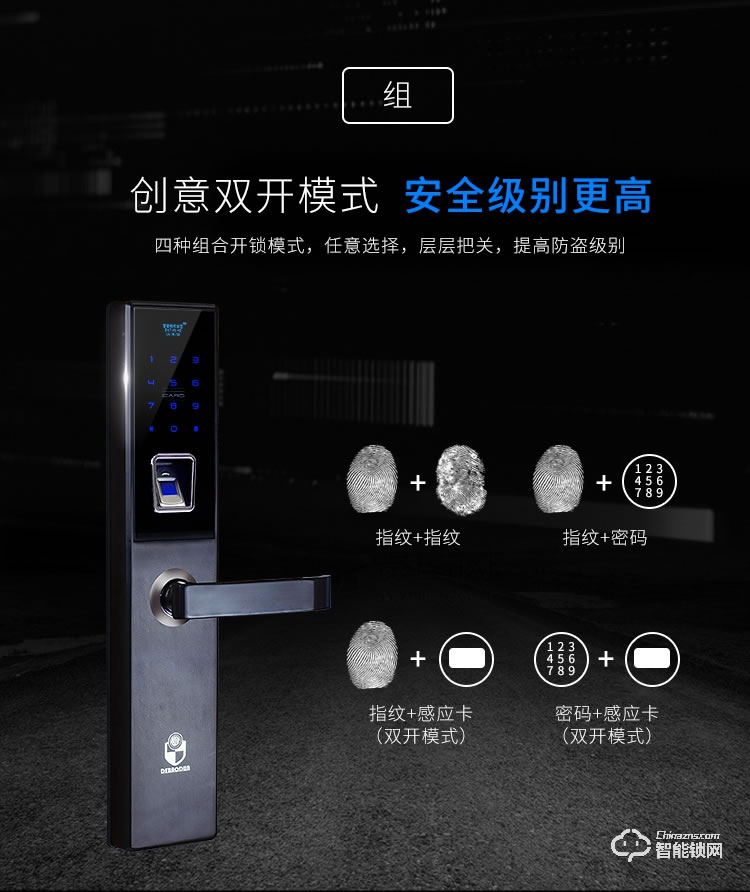 德堡盾指紋鎖 DH772家用防盜門鎖密碼鎖