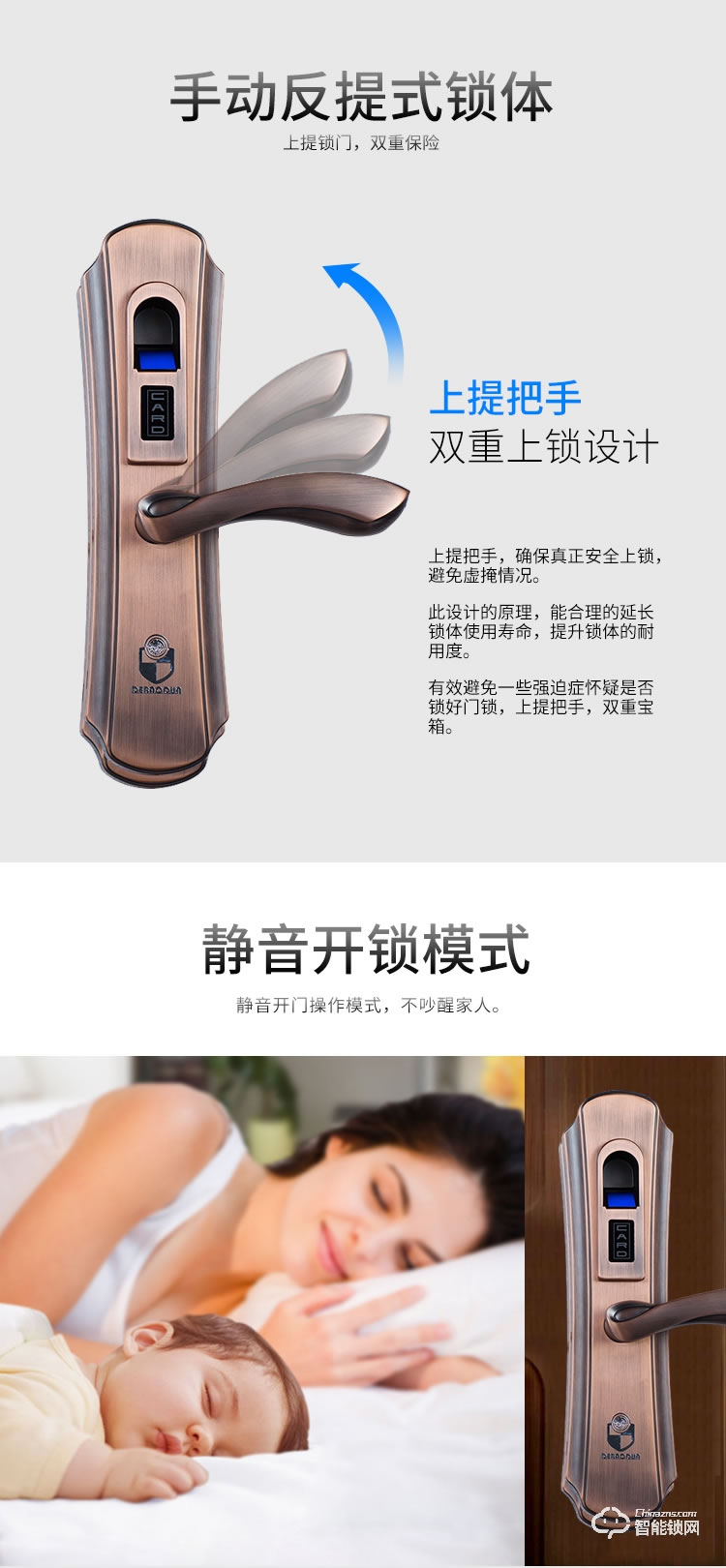 德堡盾指紋鎖 DH106歐式木門室內門鎖