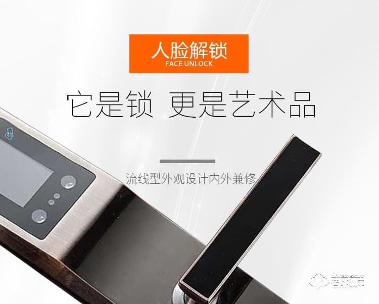 德堡盾指紋鎖 766人臉識別手掌指紋智能鎖