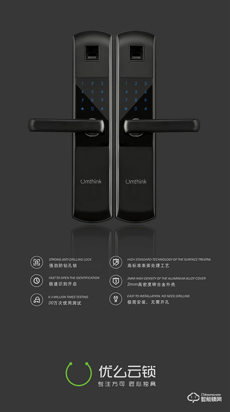 優么云智能鎖 K1家用指紋鎖智能鎖