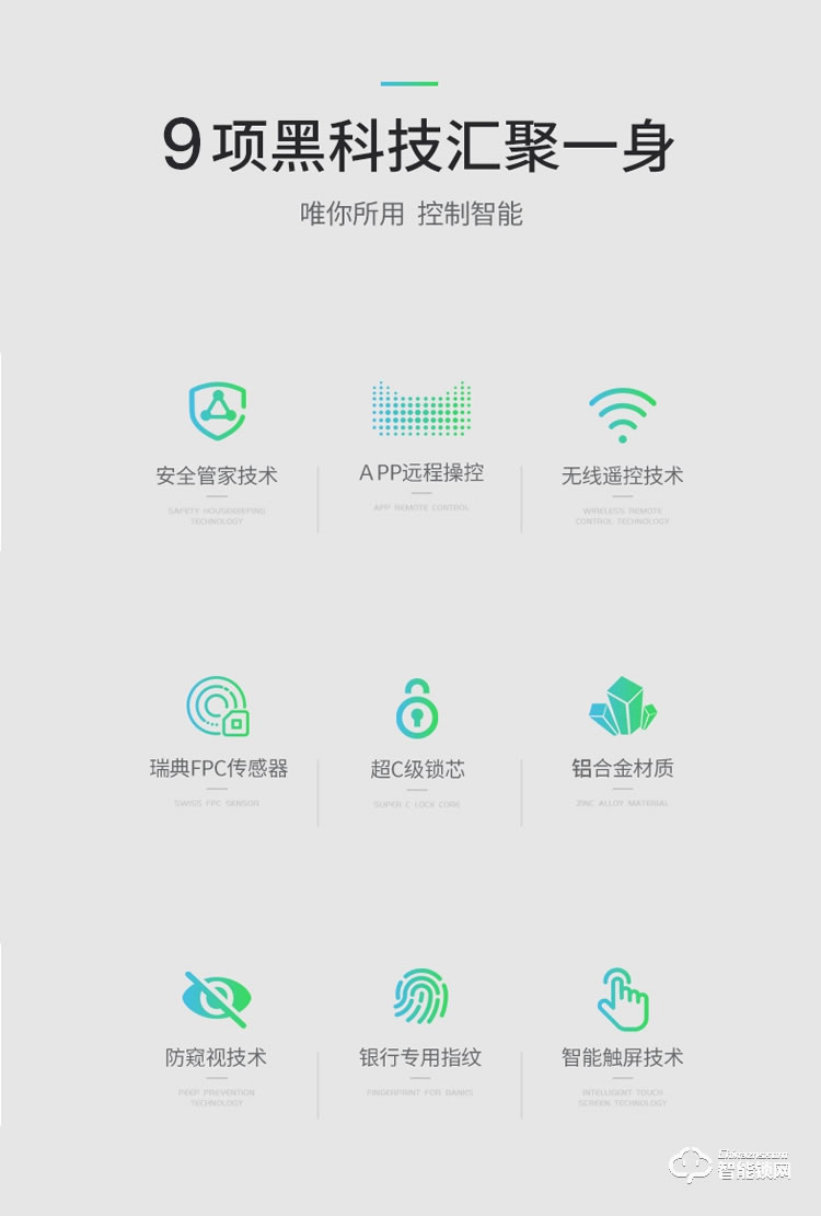 優(yōu)么云智能鎖 KXPro家用防盜門電子門鎖密碼鎖