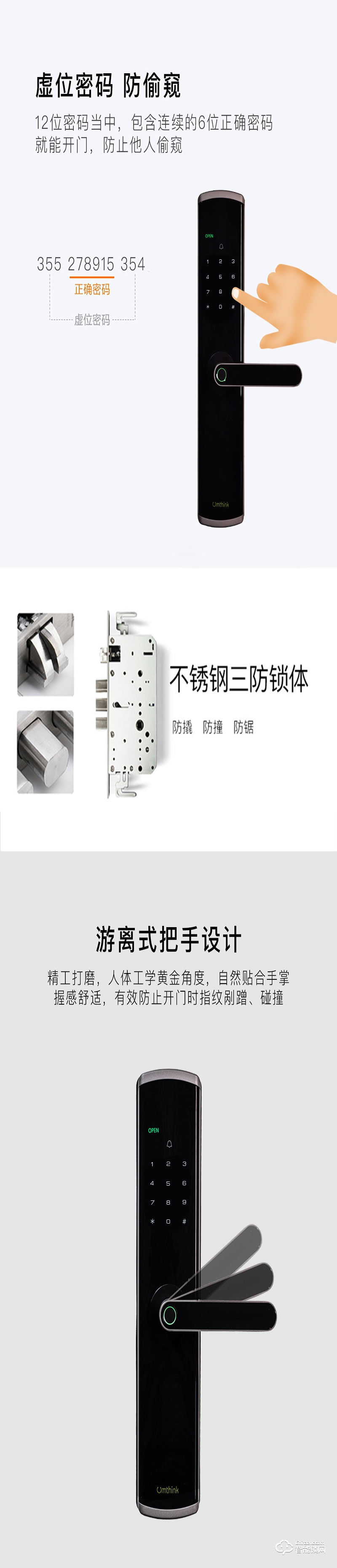 優么云智能鎖 TFour 指紋鎖家用防盜門電子門鎖密碼鎖