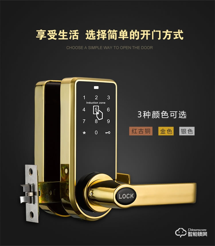 奧冠智能鎖 公寓家用智能電子感應(yīng)密碼電子鎖