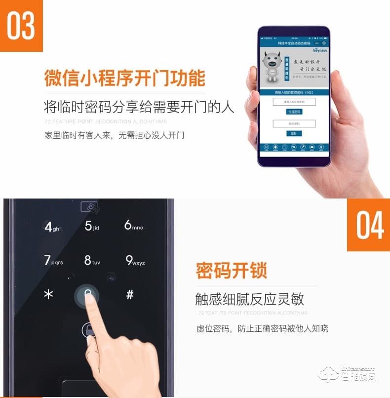 科技牛智能鎖 小圓點第三代K3.0人臉識別面部識別