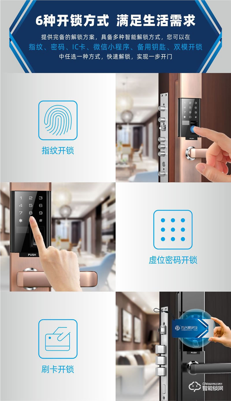 鴻興福智能鎖 H6002全自動(dòng)滑蓋智能指紋鎖