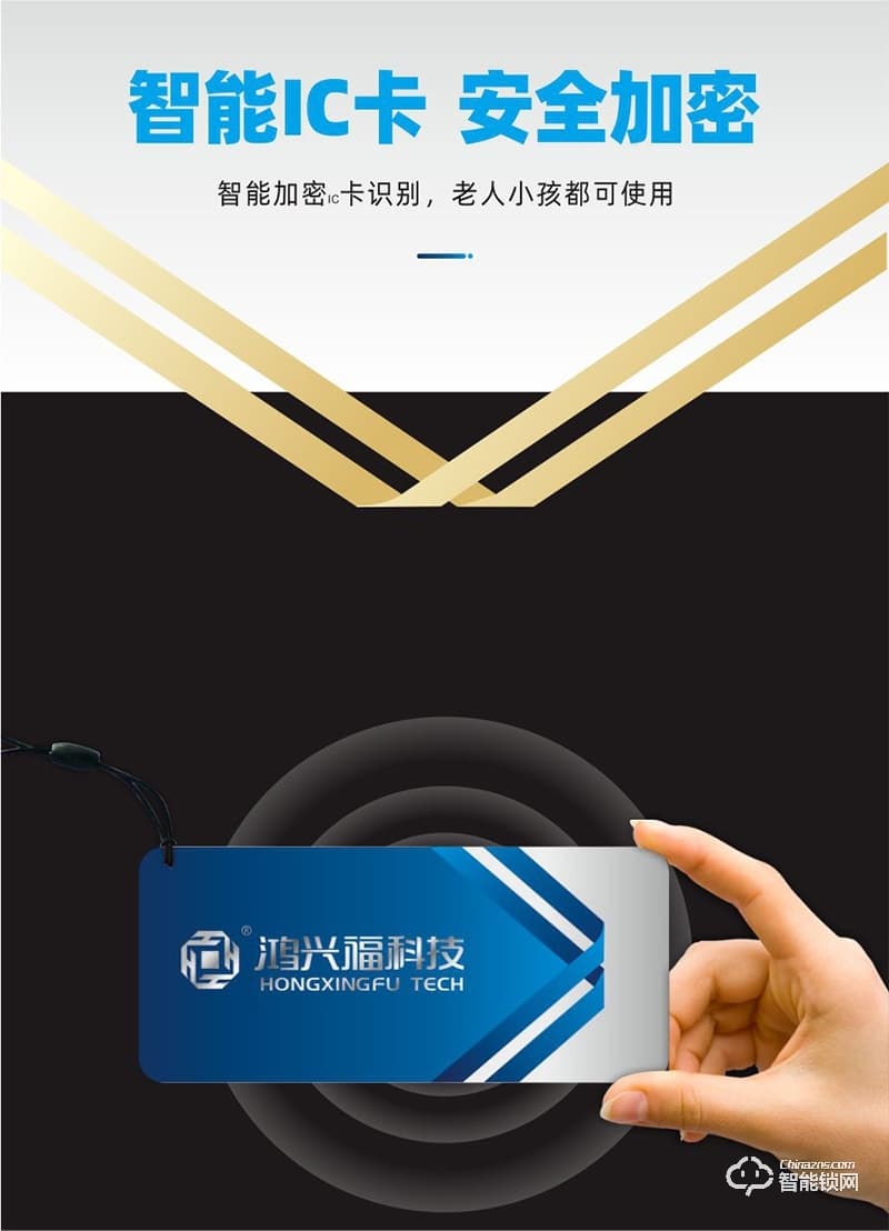 鴻興福智能鎖 H6002全自動(dòng)滑蓋智能指紋鎖