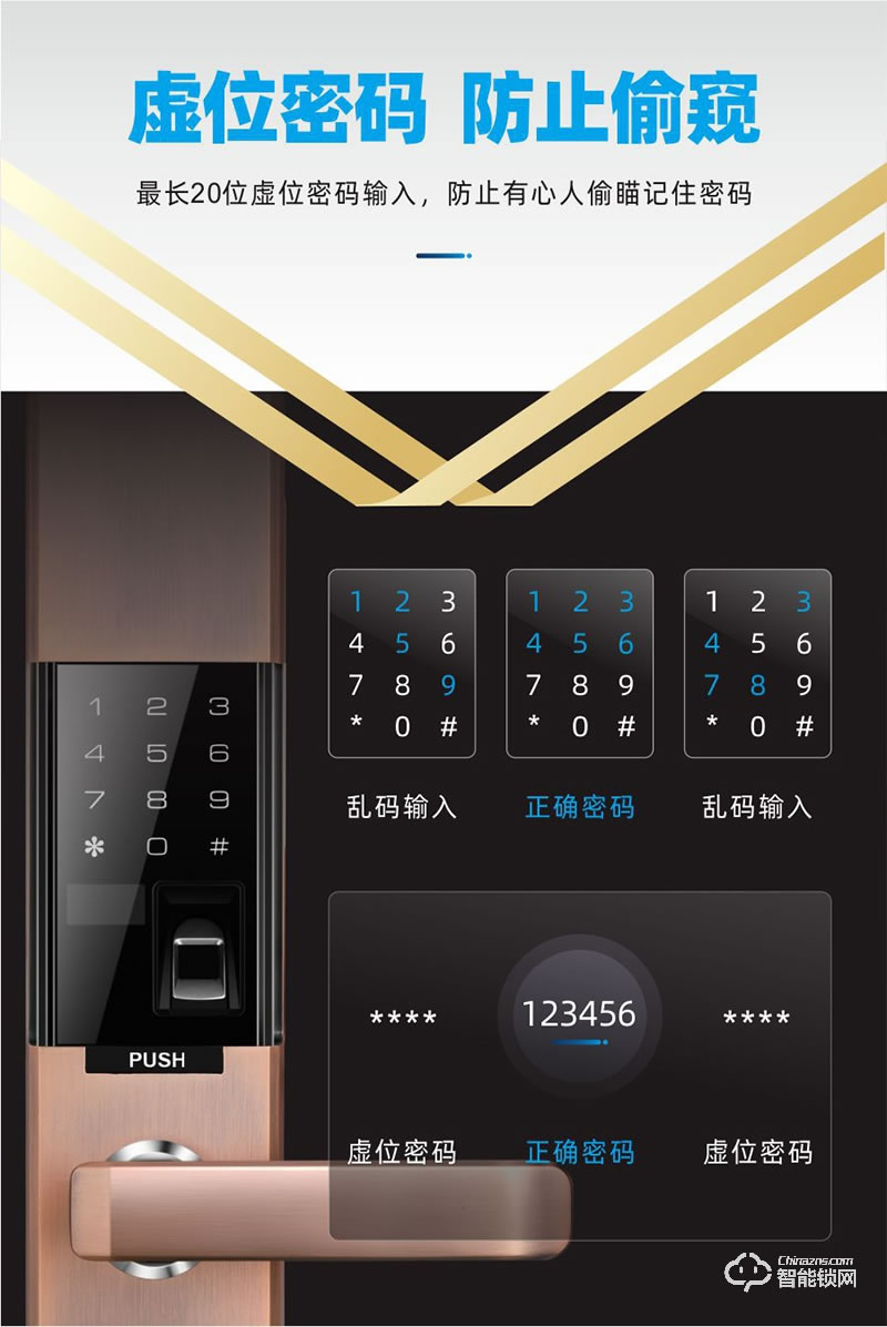 鴻興福智能鎖 H6002全自動(dòng)滑蓋智能指紋鎖