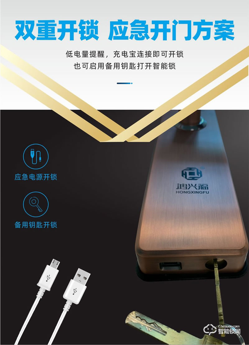 鴻興福智能鎖 H6002全自動(dòng)滑蓋智能指紋鎖