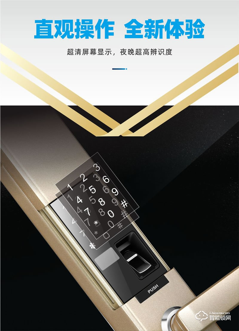 鴻興福智能鎖 H6002全自動(dòng)滑蓋智能指紋鎖