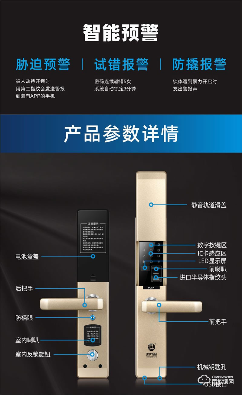 鴻興福智能鎖 H6002全自動(dòng)滑蓋智能指紋鎖
