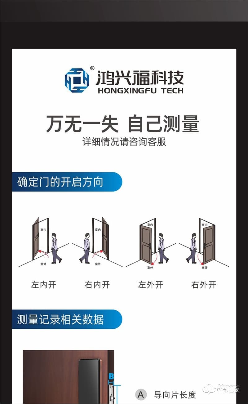 鴻興福智能鎖 H6002全自動(dòng)滑蓋智能指紋鎖