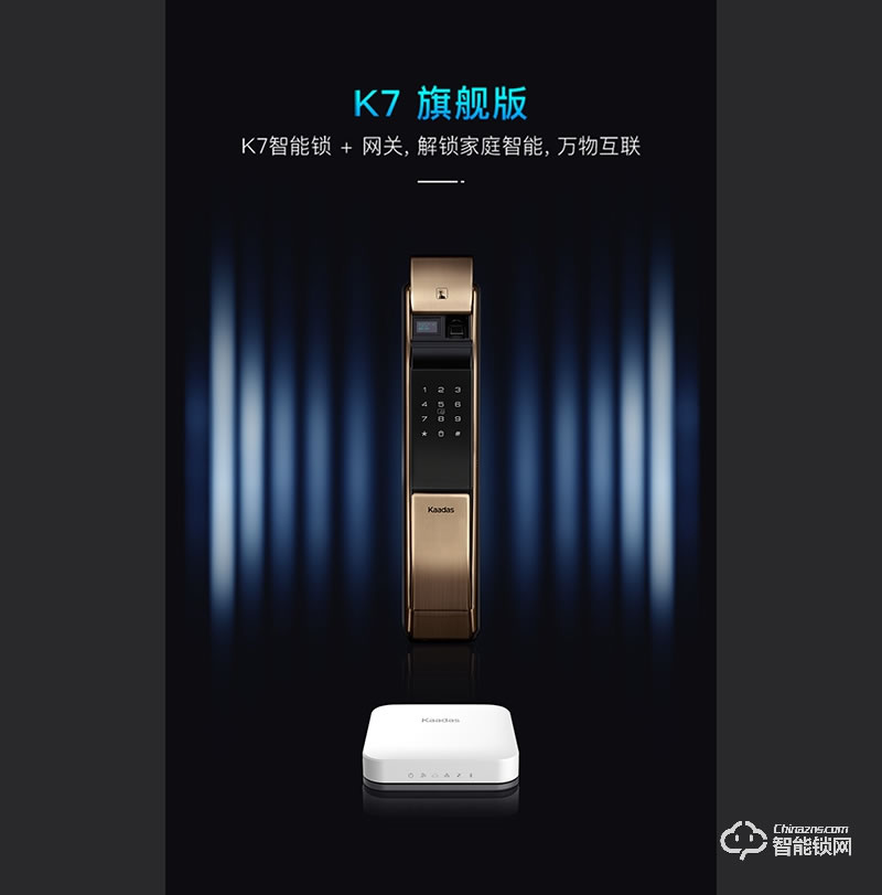 凱迪仕智能鎖 K7升級(jí)版推拉式云智能鎖
