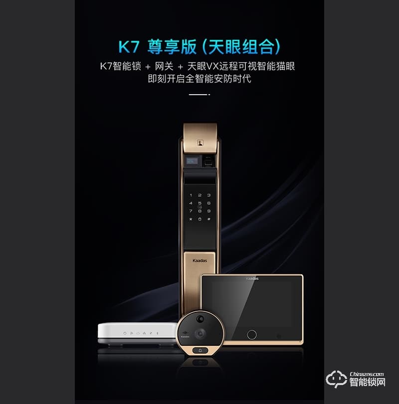 凱迪仕智能鎖 K7升級(jí)版推拉式云智能鎖