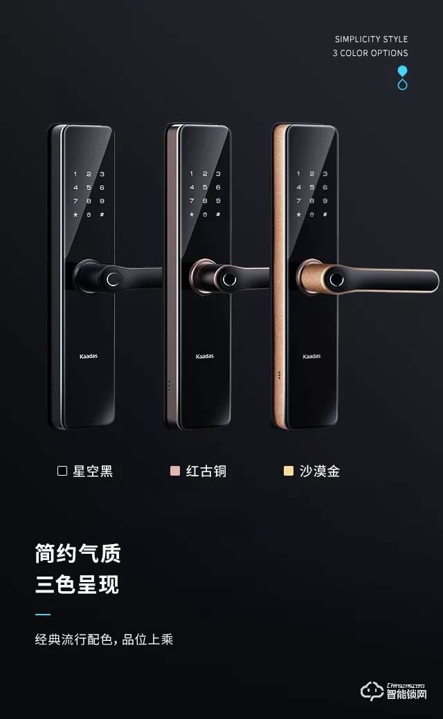 凱迪仕智能鎖 S100時尚直板一握開智能鎖