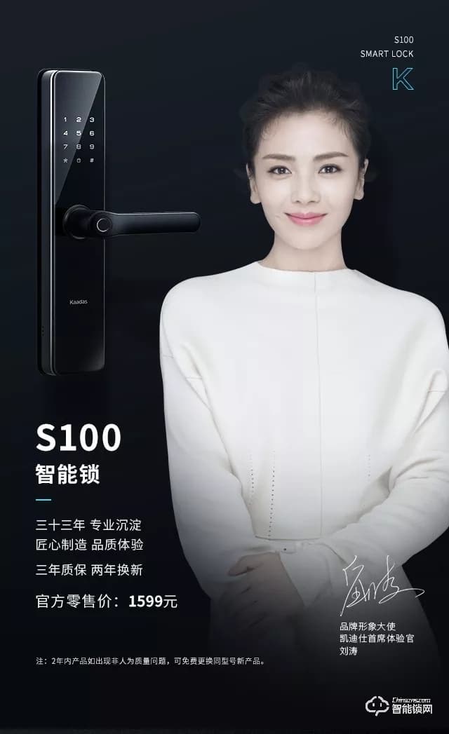 凱迪仕智能鎖 S100時尚直板一握開智能鎖