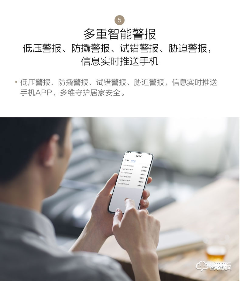 海爾智能鎖 NB系列家用防盜門電子鎖