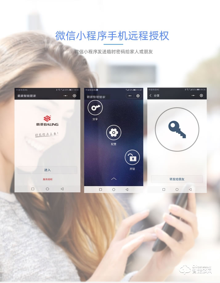 霸菱智能鎖 M5F直板微信指紋密碼鎖