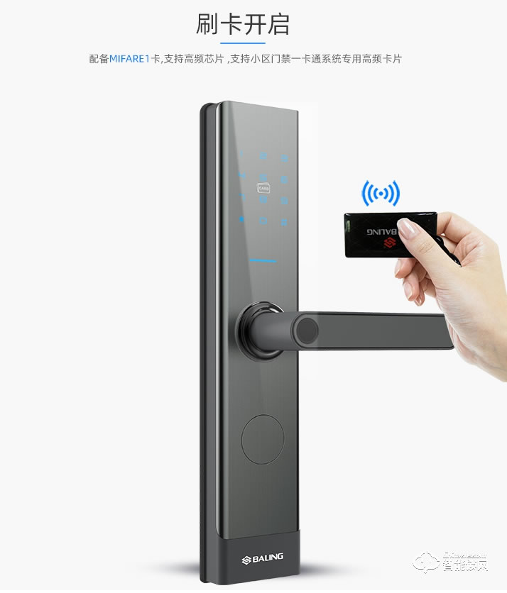 霸菱智能鎖 M5F直板微信指紋密碼鎖