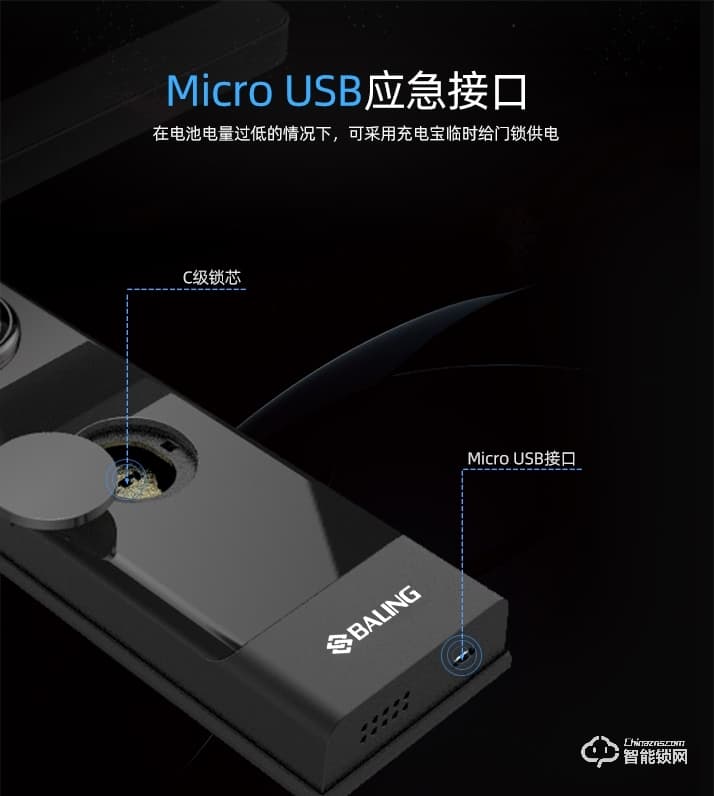 霸菱智能鎖 M5F直板微信指紋密碼鎖