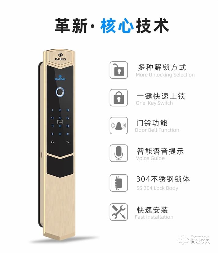 霸菱智能鎖 V2全自動(dòng)智能門鎖