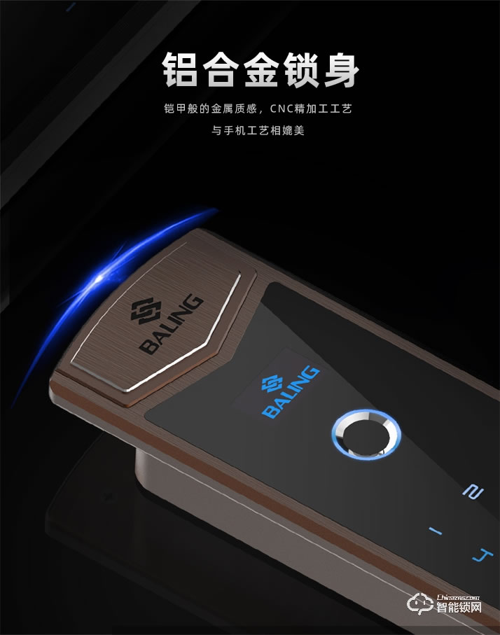 霸菱智能鎖 V2全自動(dòng)智能門鎖