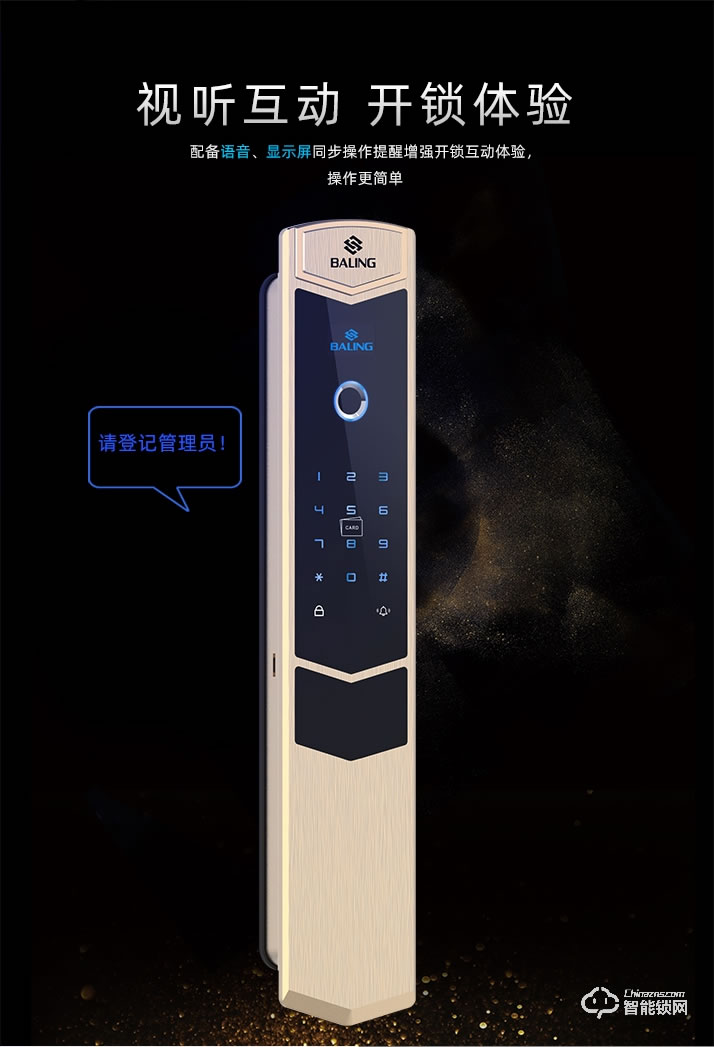 霸菱智能鎖 V2全自動(dòng)智能門鎖