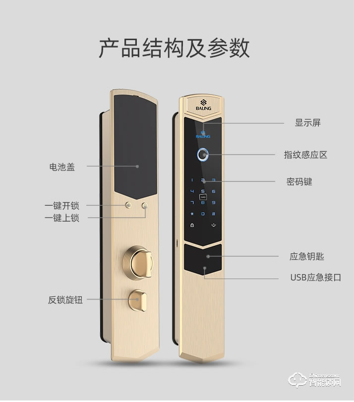 霸菱智能鎖 V2全自動(dòng)智能門鎖