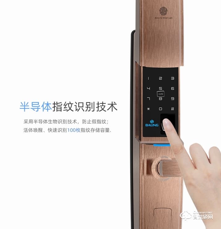 霸菱智能鎖 Z8微信智能密碼門鎖