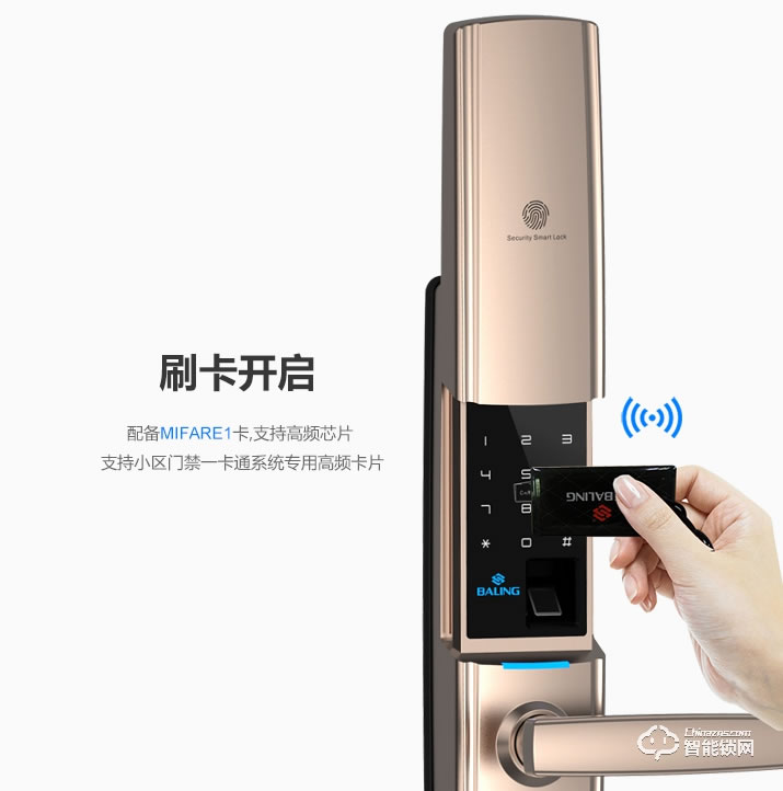 霸菱智能鎖 Z8微信智能密碼門鎖