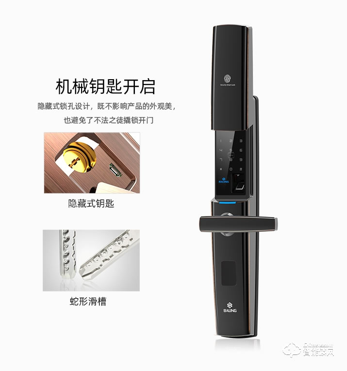 霸菱智能鎖 Z8微信智能密碼門鎖