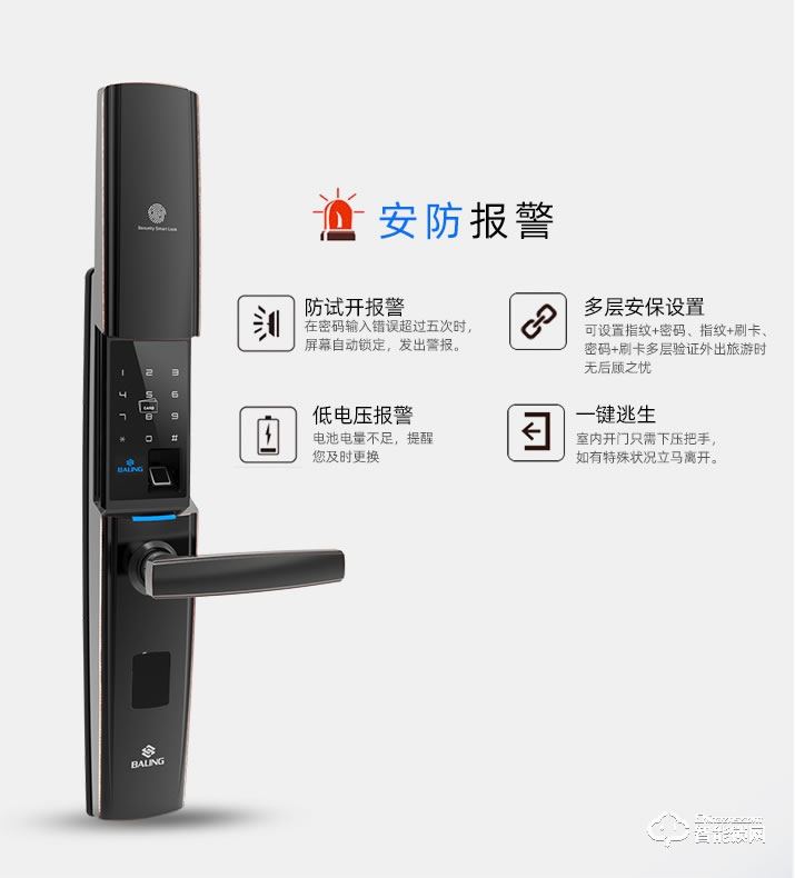 霸菱智能鎖 Z8微信智能密碼門鎖