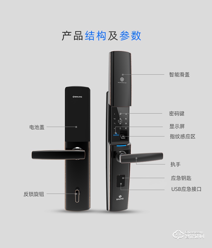 霸菱智能鎖 Z8微信智能密碼門鎖