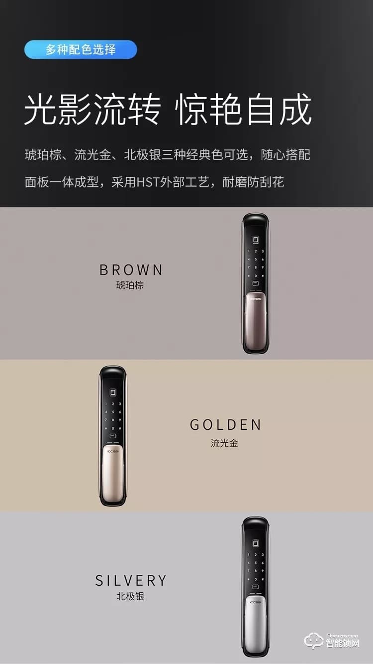 艾棲智能鎖 A6原裝進口推拉智能鎖