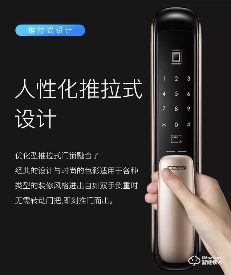 艾棲智能鎖 A6原裝進口推拉智能鎖