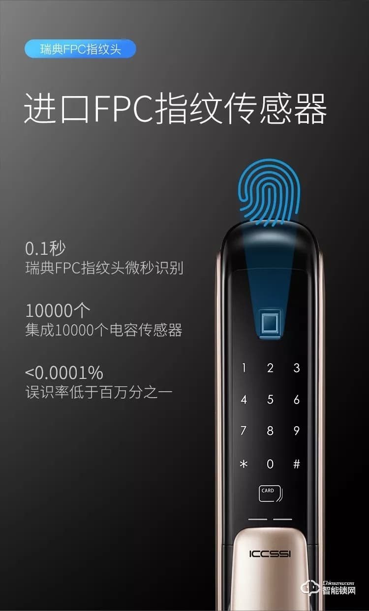 艾棲智能鎖 A6原裝進口推拉智能鎖