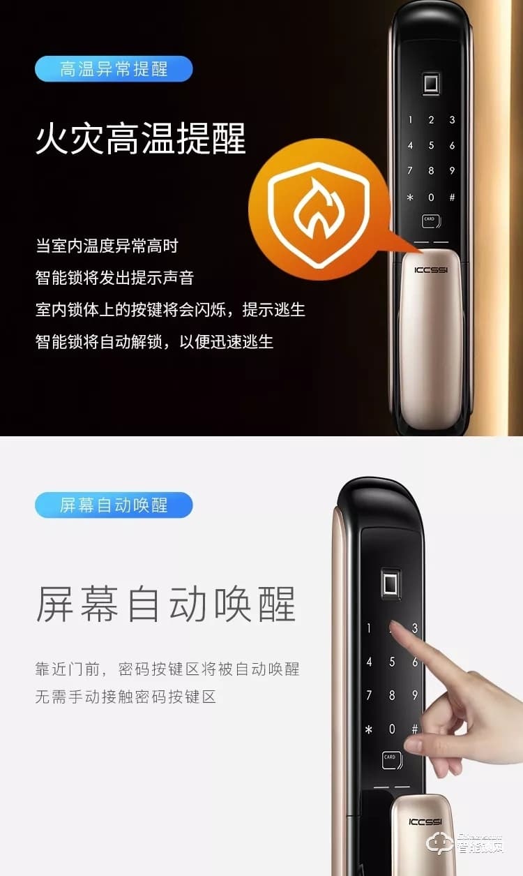 艾棲智能鎖 A6原裝進口推拉智能鎖