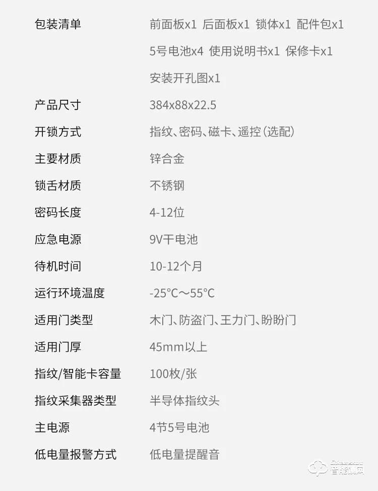 艾棲智能鎖 A6原裝進口推拉智能鎖