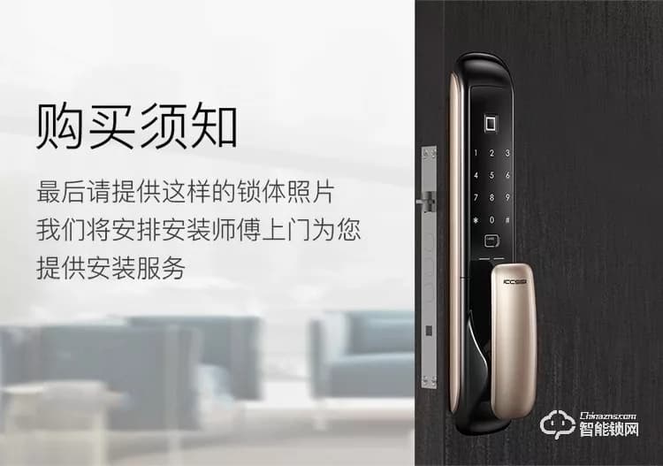 艾棲智能鎖 A6原裝進口推拉智能鎖