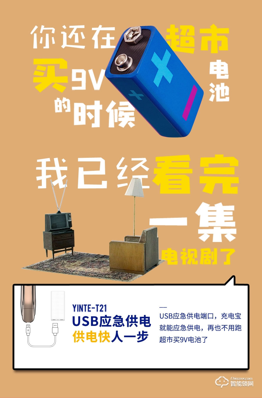 因特智能鎖 T21推拉式密碼鎖智能鎖