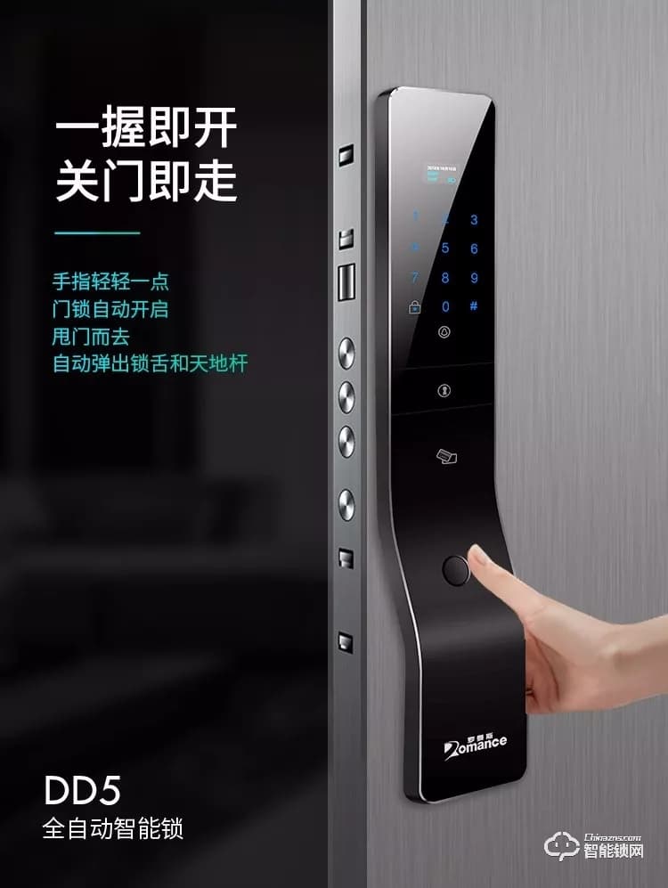 羅曼斯智能鎖 DD5全自動智能鎖防盜門指紋鎖