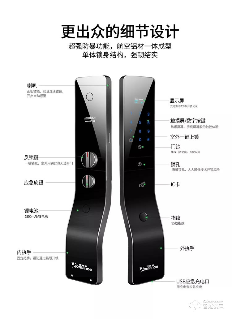 羅曼斯智能鎖 DD5全自動智能鎖防盜門指紋鎖