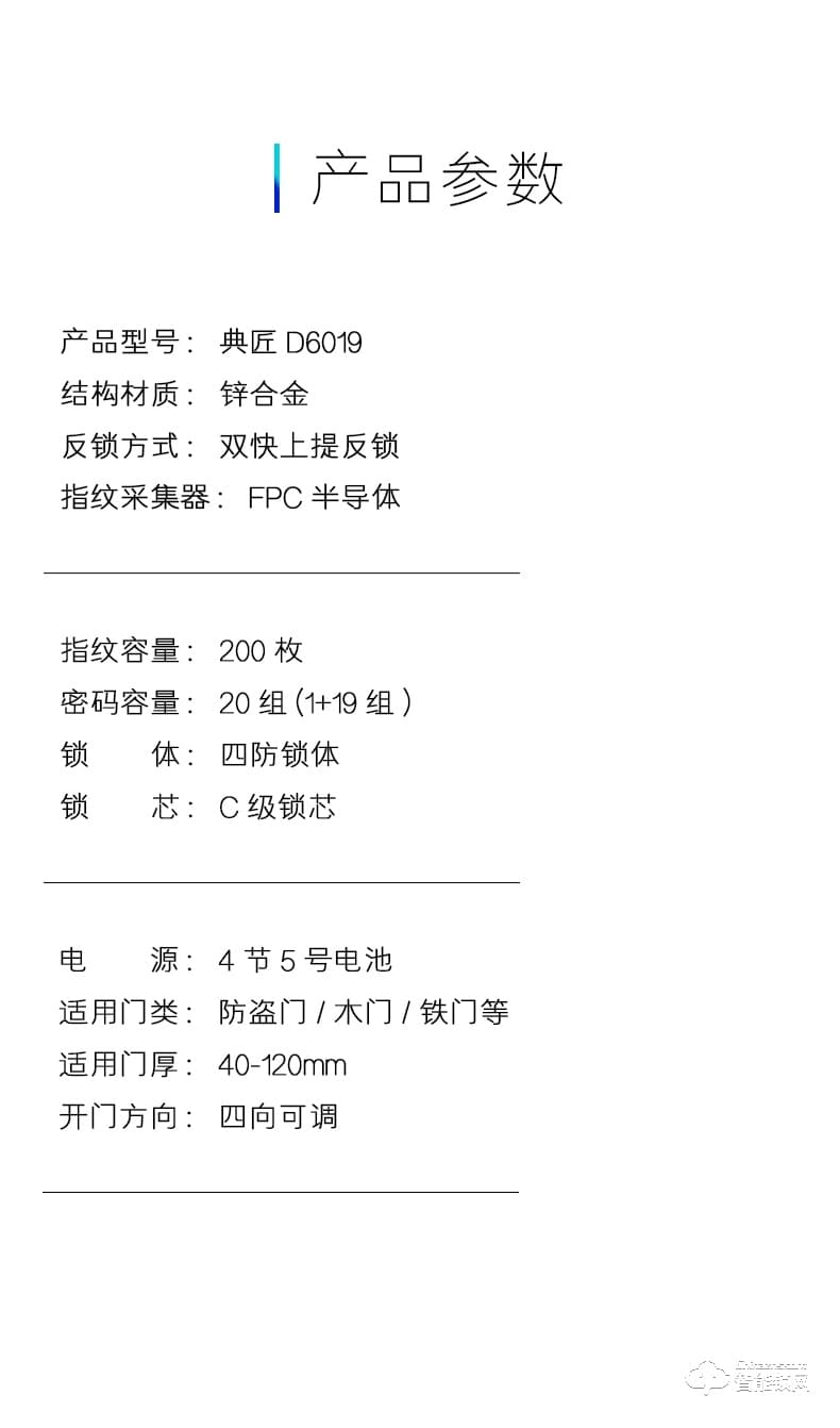 典匠智能鎖  D6019辦公室酒店公寓桑拿刷卡電子鎖