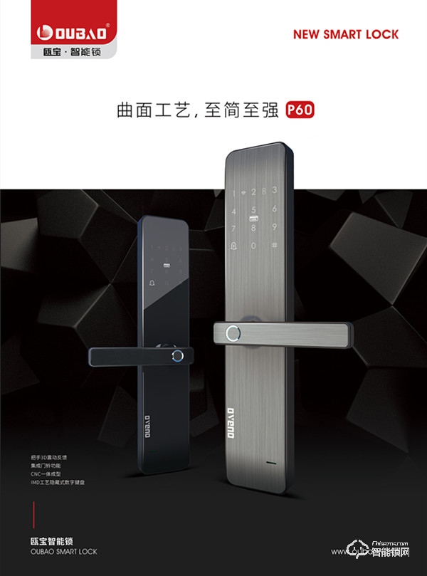 歐寶智能鎖 P60活體指紋智能鎖