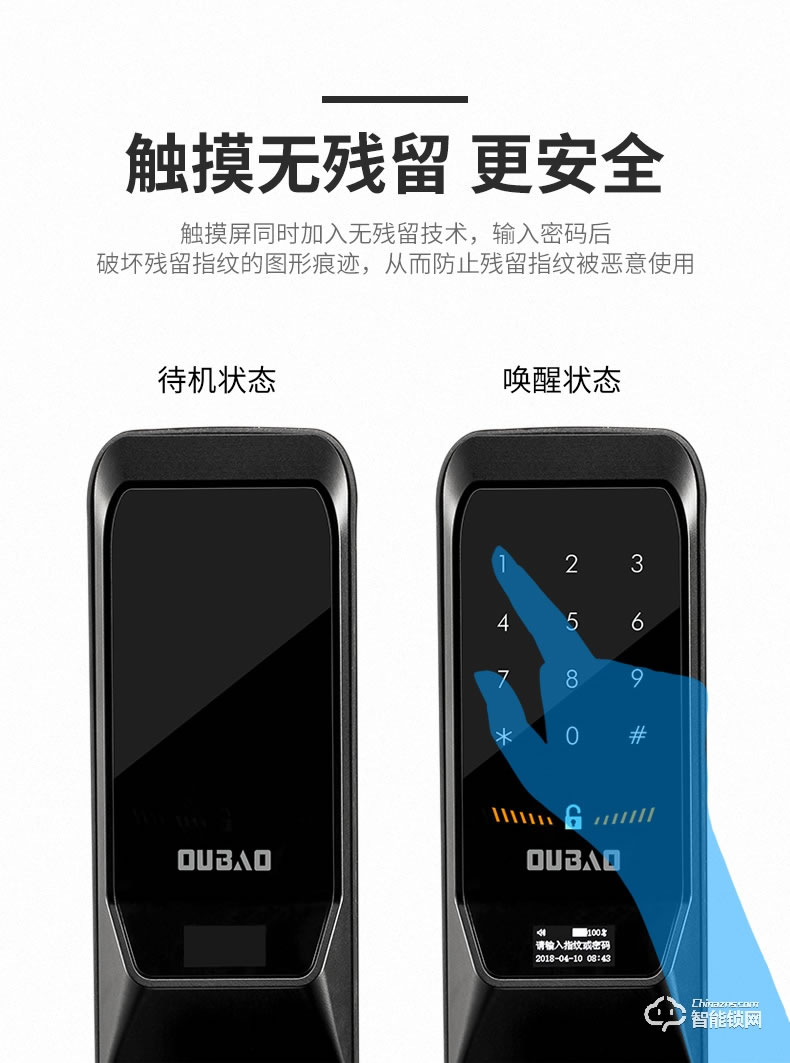 歐寶智能鎖 PX玻璃觸摸屏智能鎖